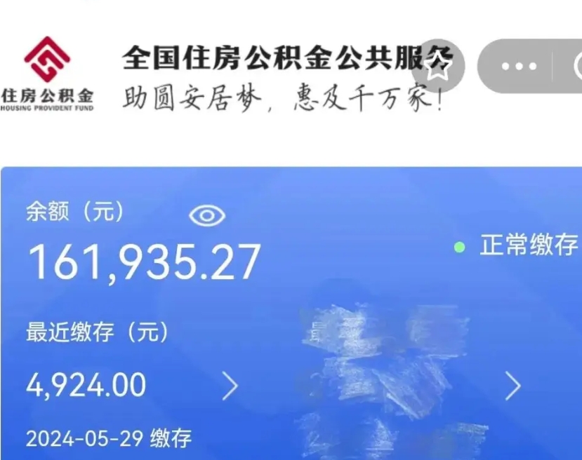 清徐老家买房提取公积金（老家有房能提公积金吗）